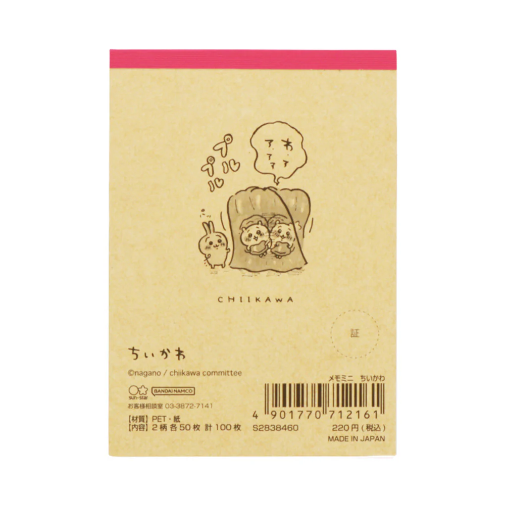 ちいかわ メモミニ(ちいかわ) - Image 2