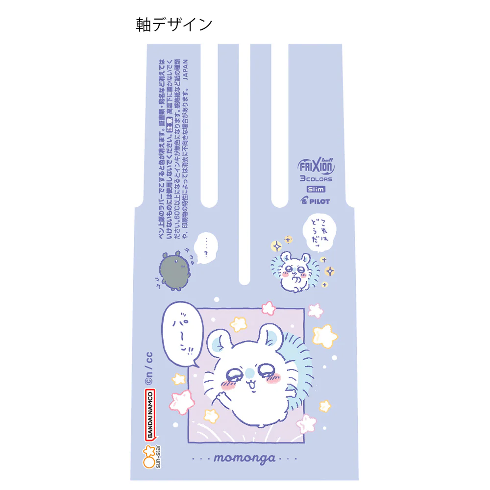 ちいかわ フリクションボール3スリム（モモンガ） - Image 7