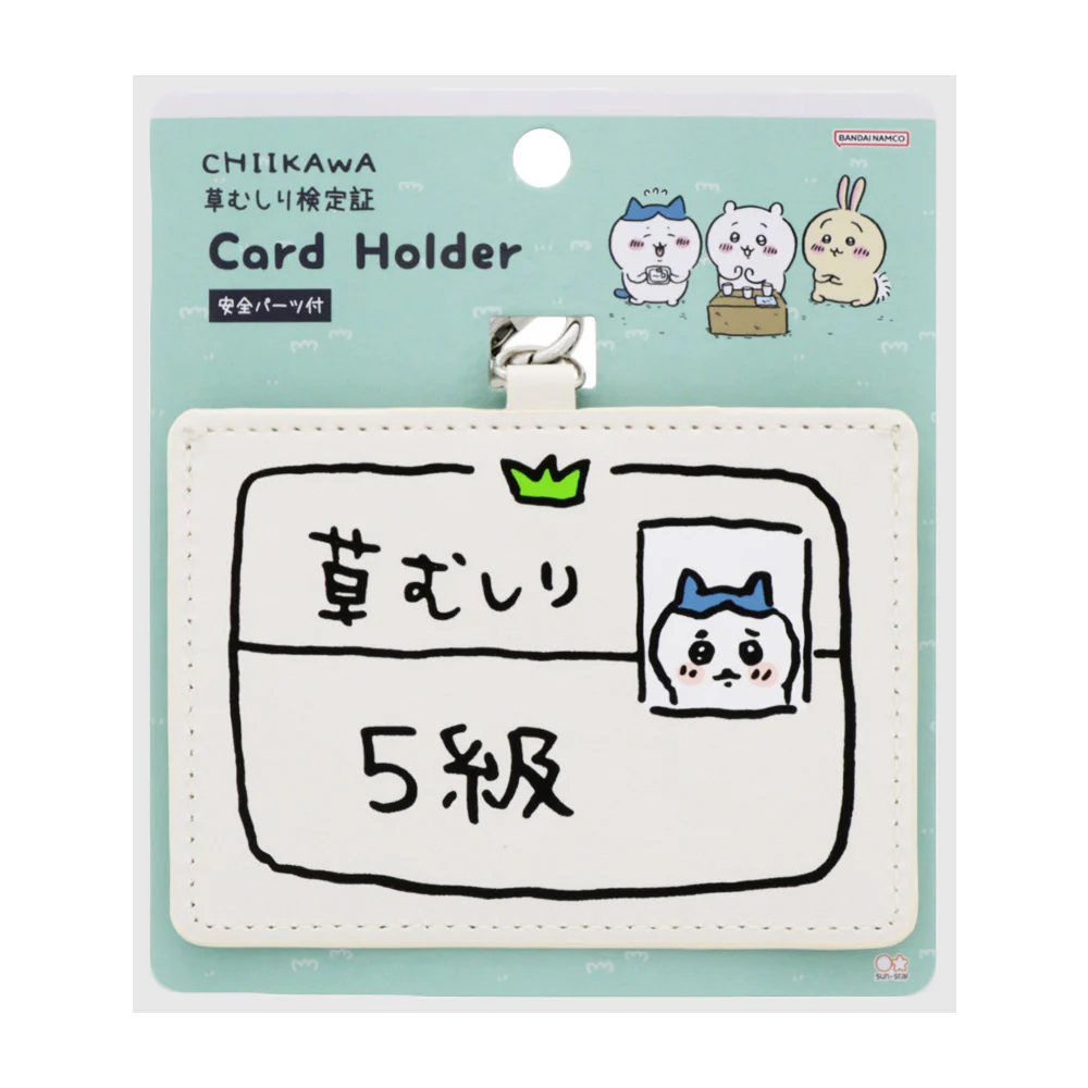 ちいかわ カードホルダー(ハチワレ5級)