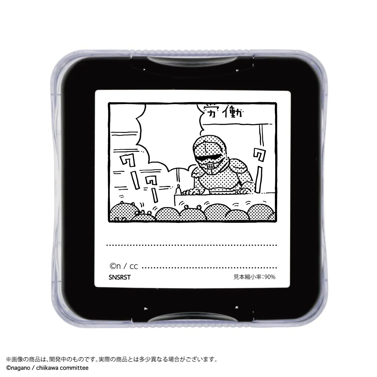 ちいかわ メモポン(労働の鎧さん)