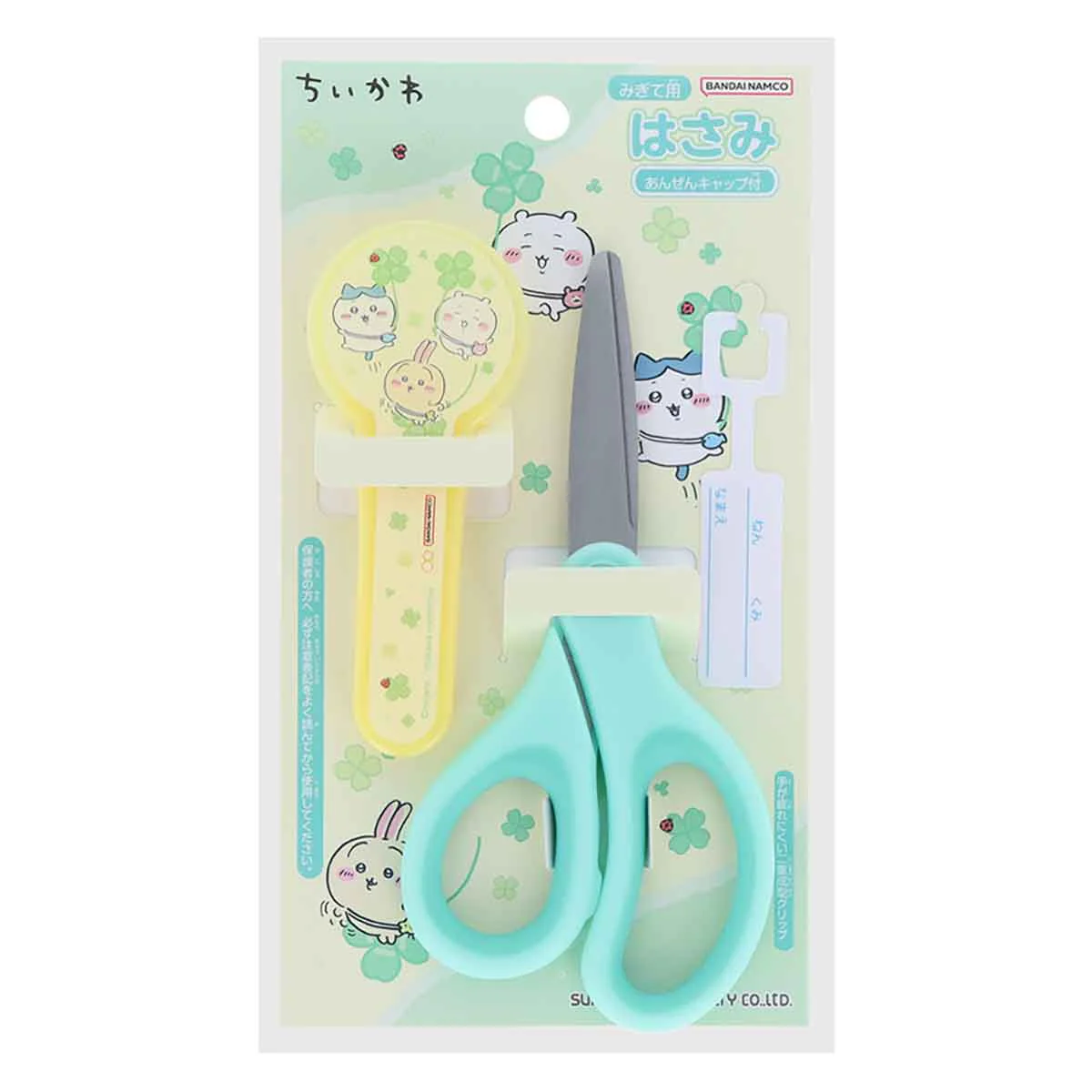 ちいかわ はさみ 右手用