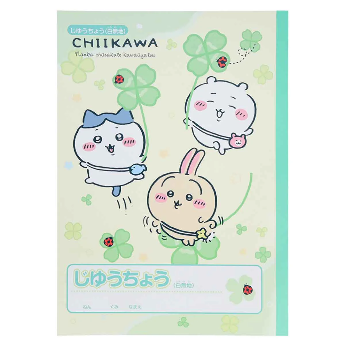 ちいかわ 自由帳