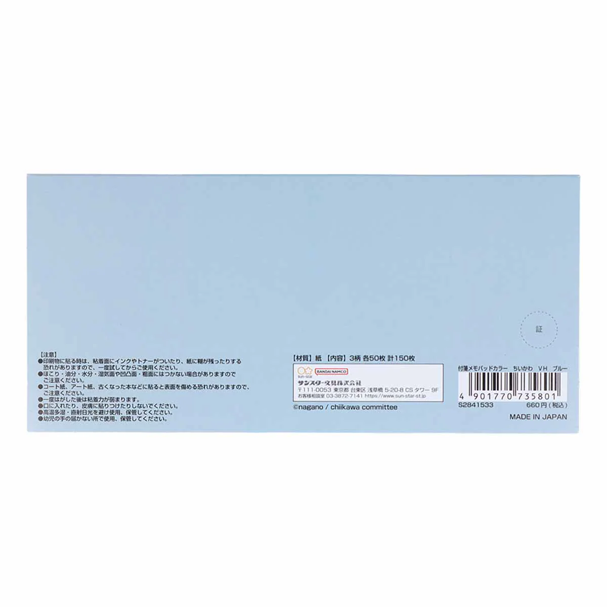 ちいかわ 付箋メモパッド カラー（ブルー） - Image 2