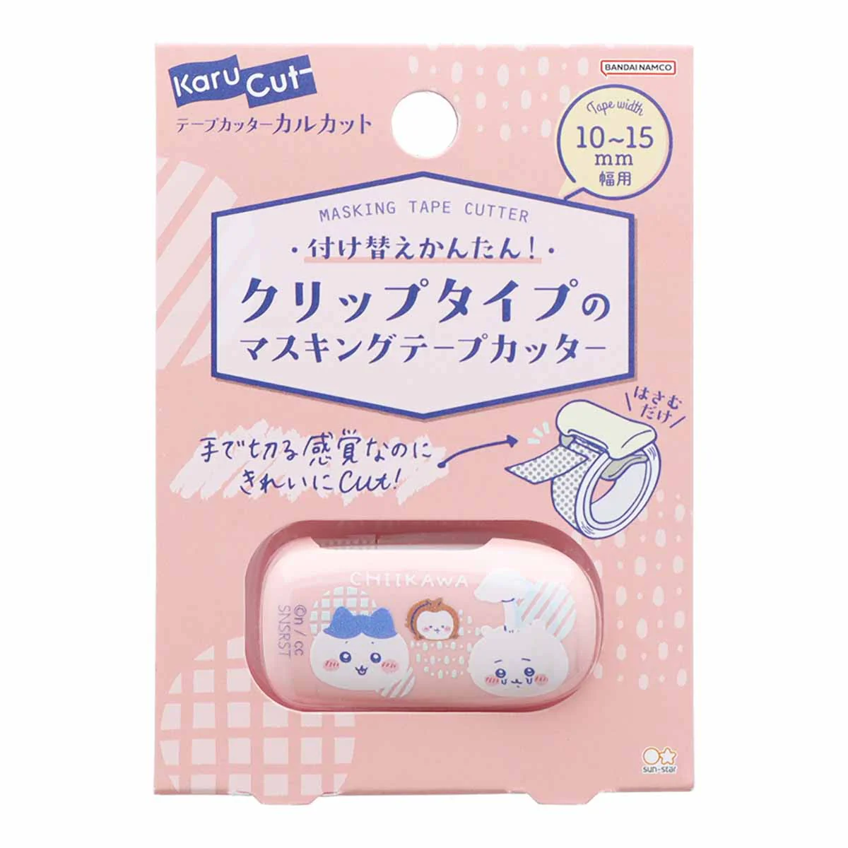 ちいかわ カルカット クリップタイプ（ちいかわ＆ハチワレ）