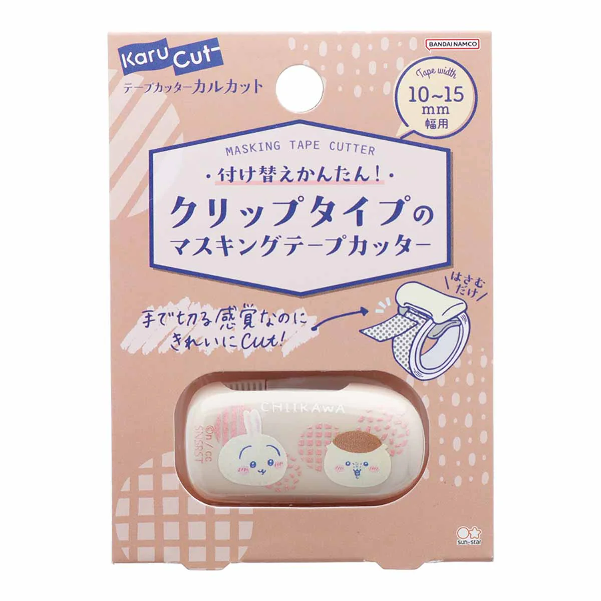 ちいかわ カルカット クリップタイプ（うさぎ＆くりまんじゅう）