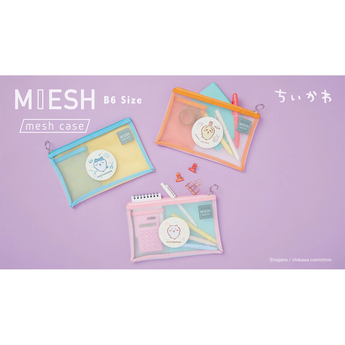 ちいかわ メッシュケース MIESH B6（ちいかわ） - Image 2