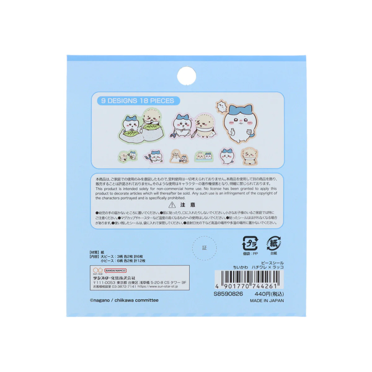 ちいかわ ピースシール(ハチワレ×ラッコ) - Image 2