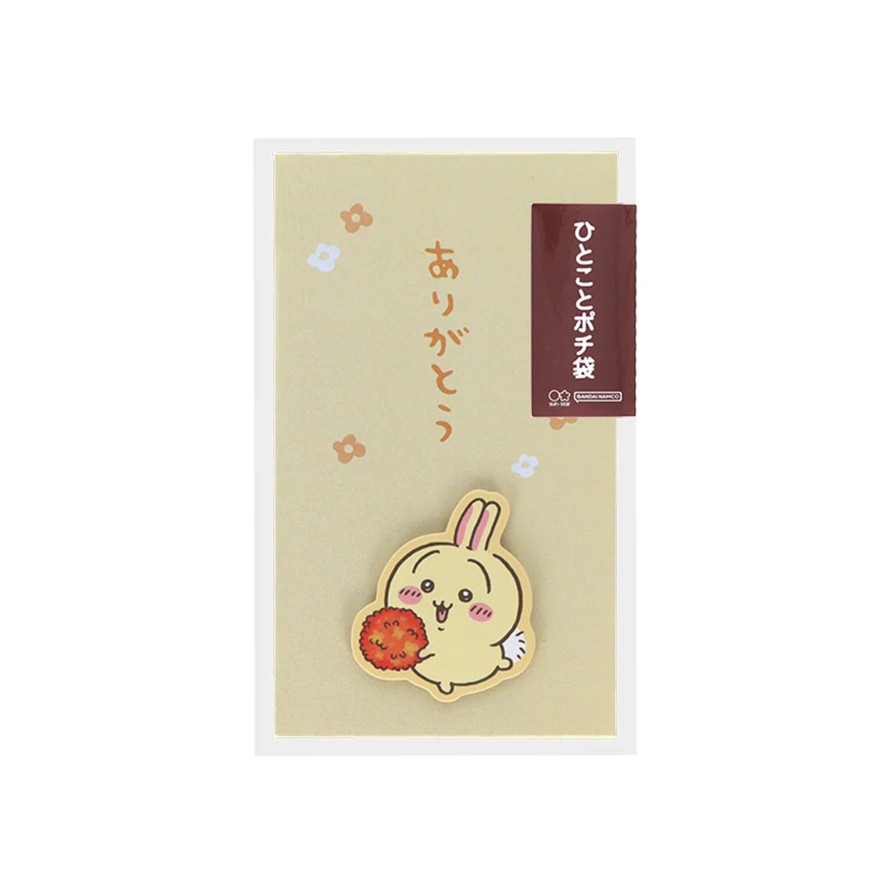 ちいかわ ひとことポチ袋(うさぎ)