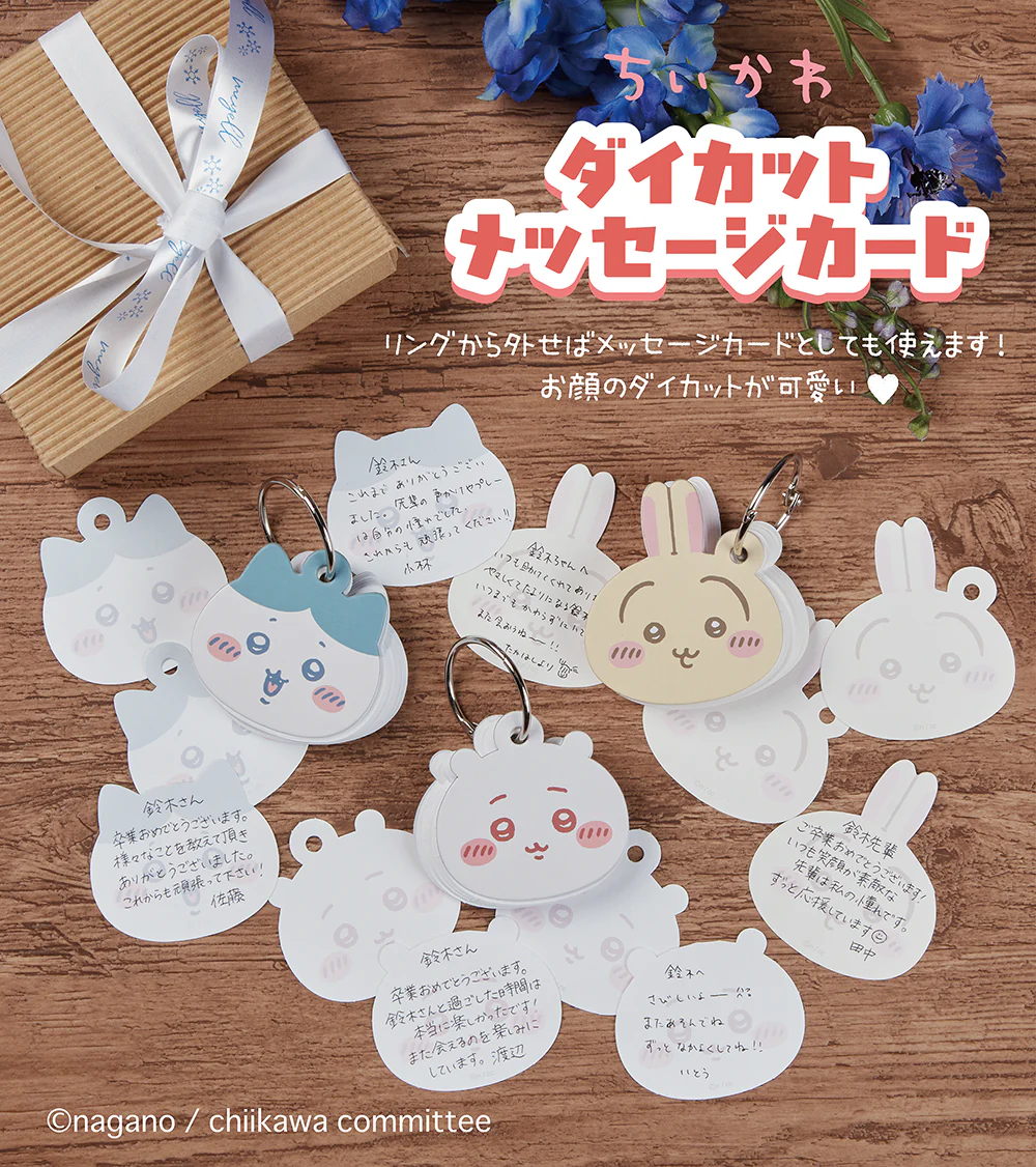 ちいかわ ダイカットメッセージカード（ハチワレ） - Image 2
