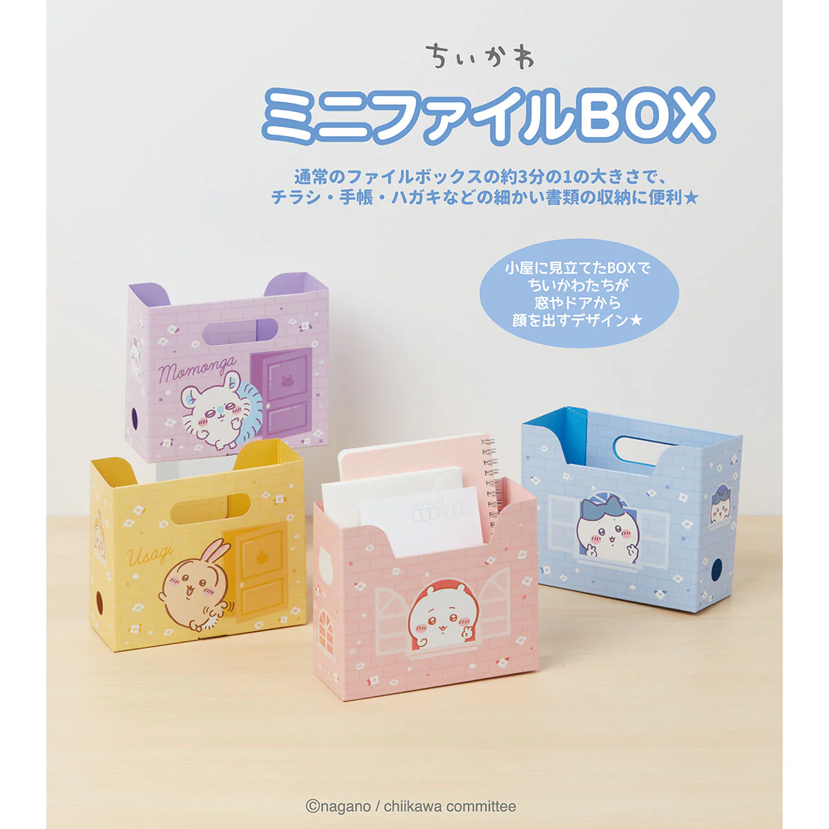 ちいかわ ミニファイルBOX（ハチワレ） - Image 2
