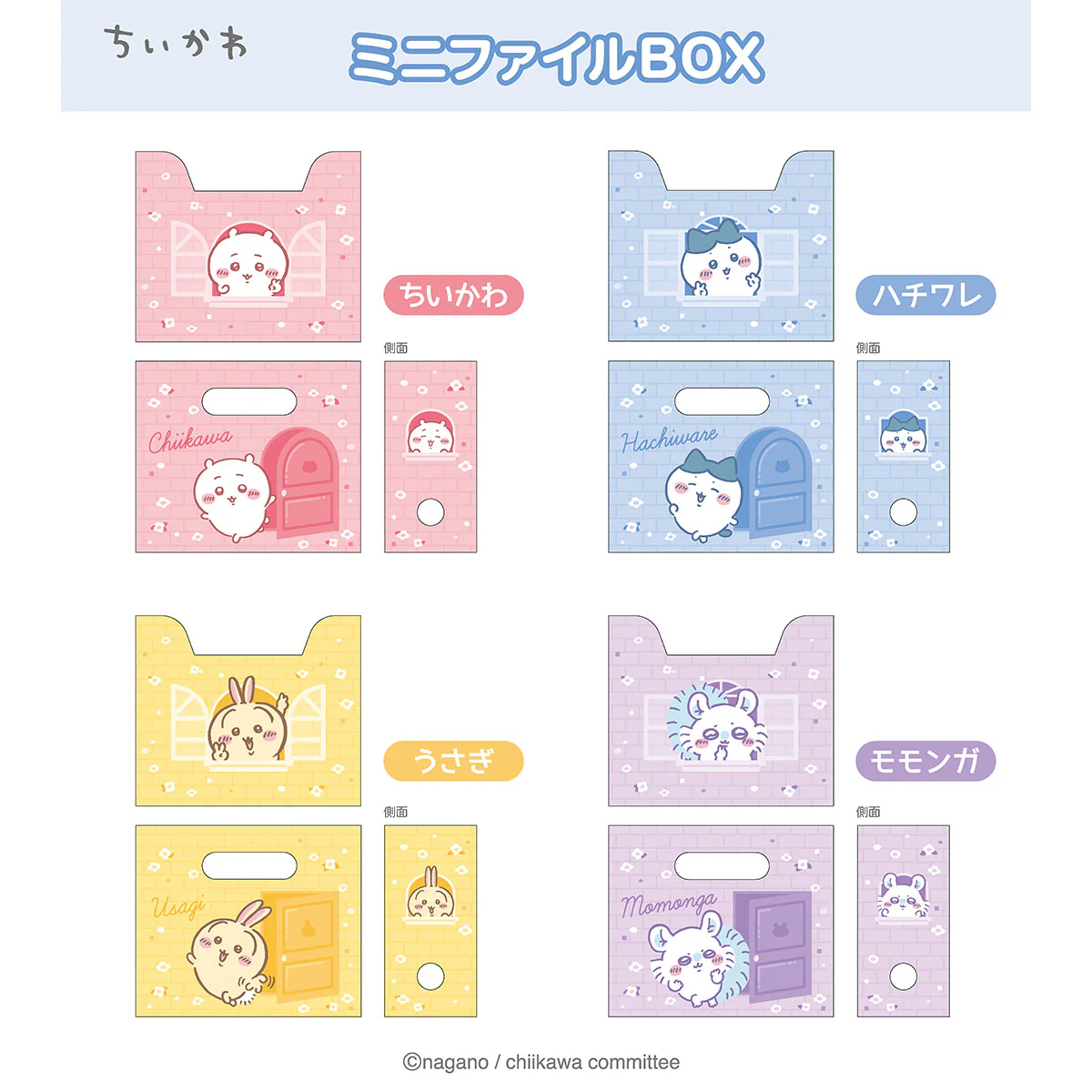 ちいかわ ミニファイルBOX（ハチワレ） - Image 3