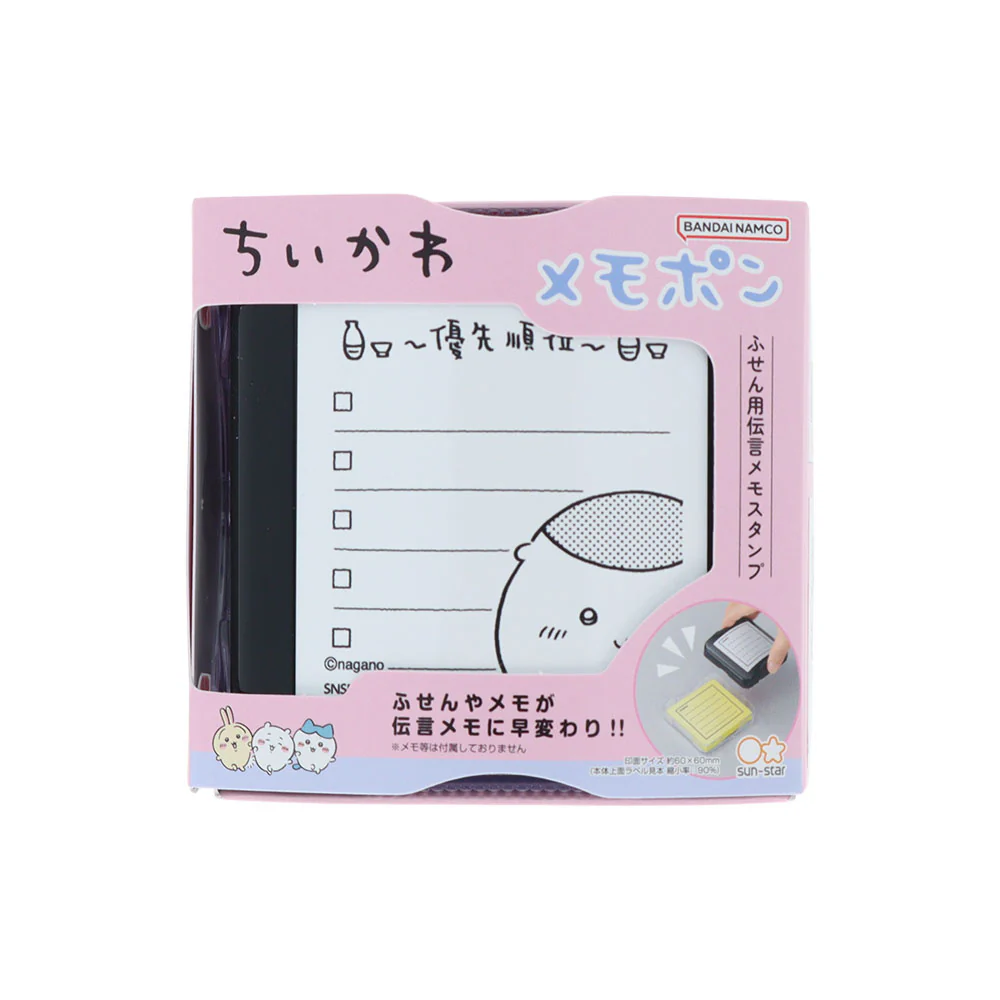 ちいかわ メモポン3(優先順位) - Image 3
