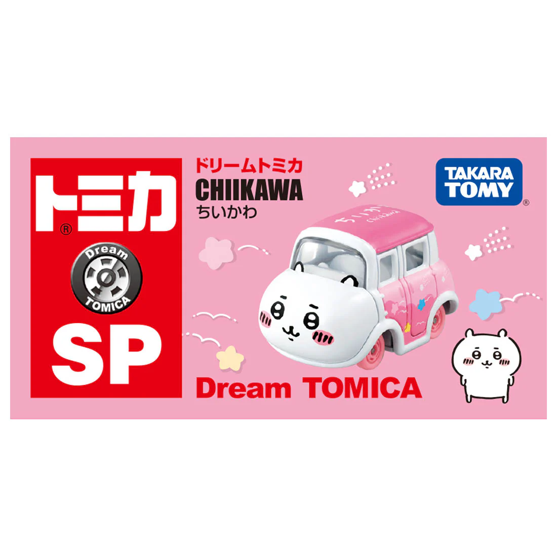 ちいかわ ドリームトミカ SP(ちいかわ) - Image 3