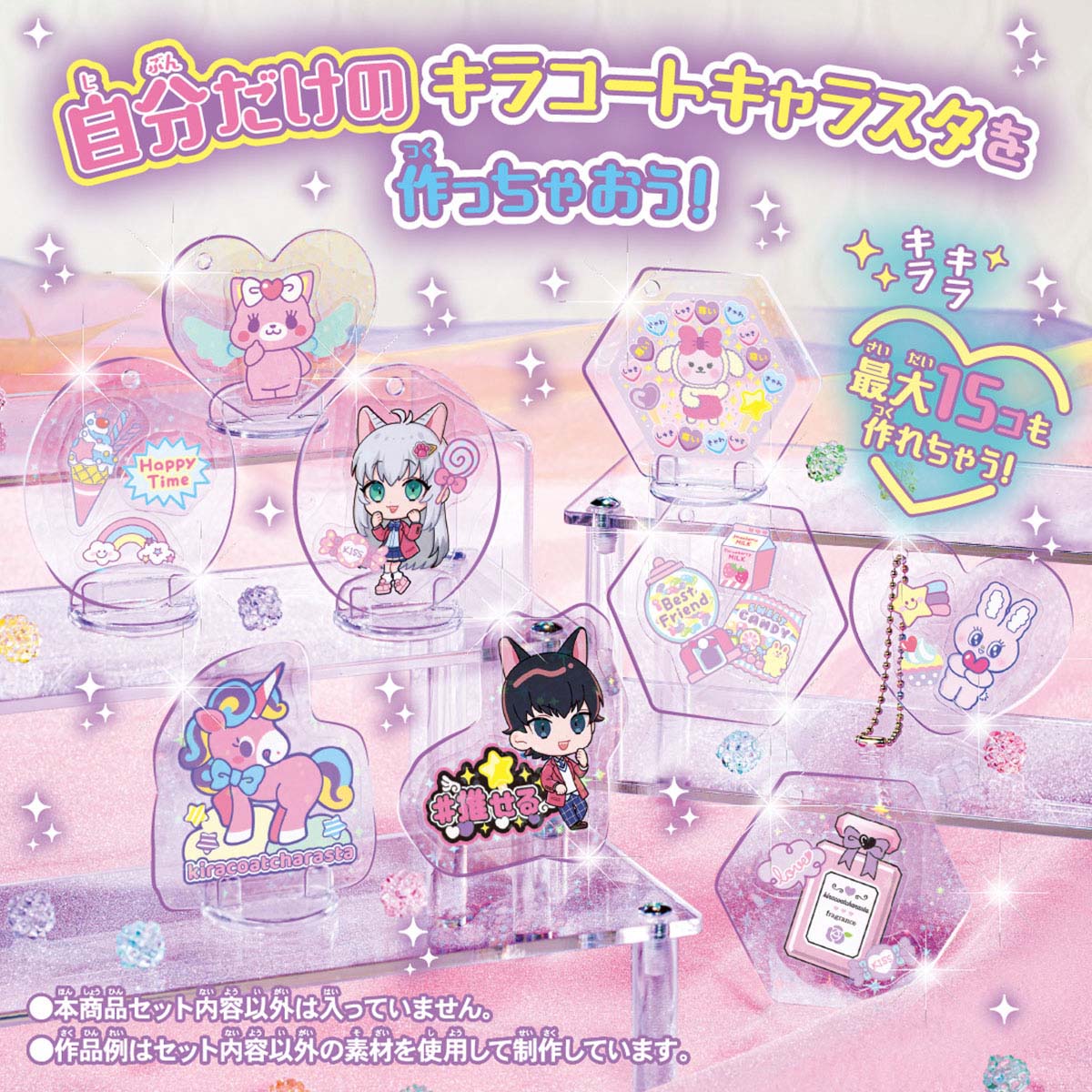 キラコートキャラスタ 本体 - Image 2
