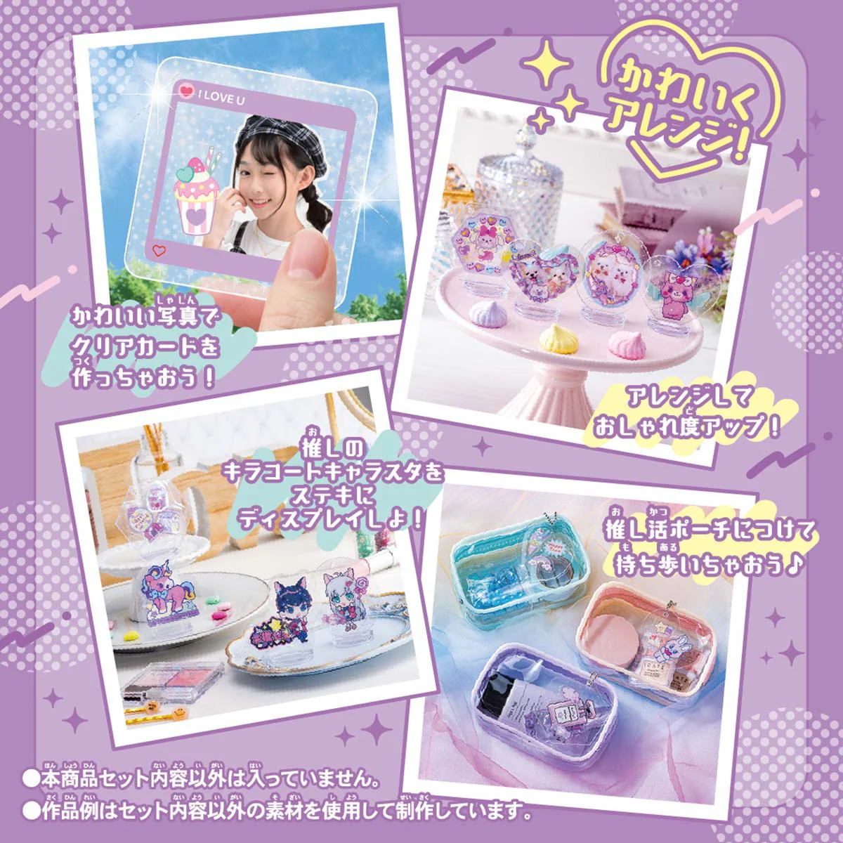 キラコートキャラスタ 本体 - Image 4