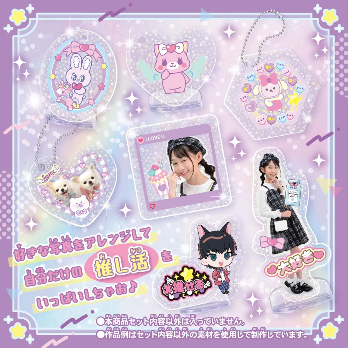 キラコートキャラスタ 本体 - Image 5