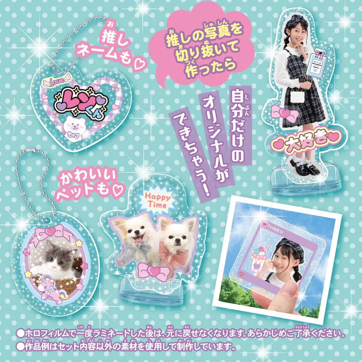 キラコートキャラスタ 本体 - Image 7