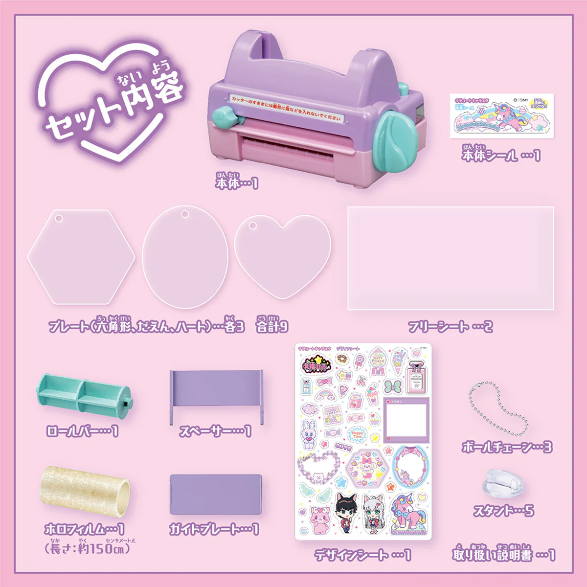 キラコートキャラスタ 本体 - Image 8