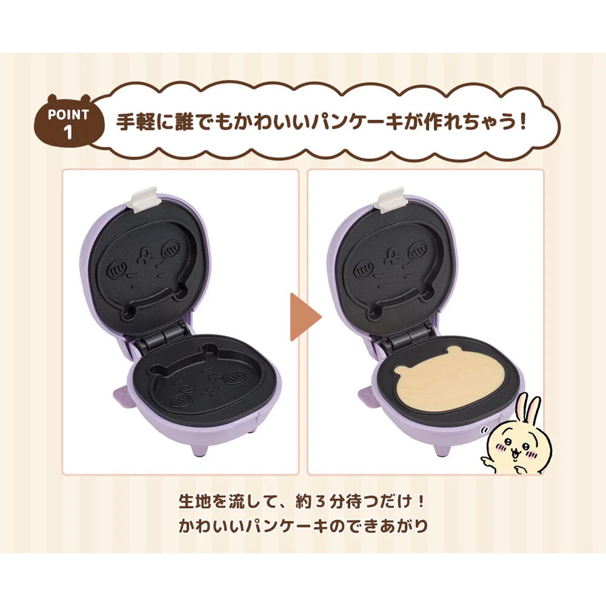 ちいかわ こんがりきゃらパンケーキメーカー(ちいかわ) - Image 4