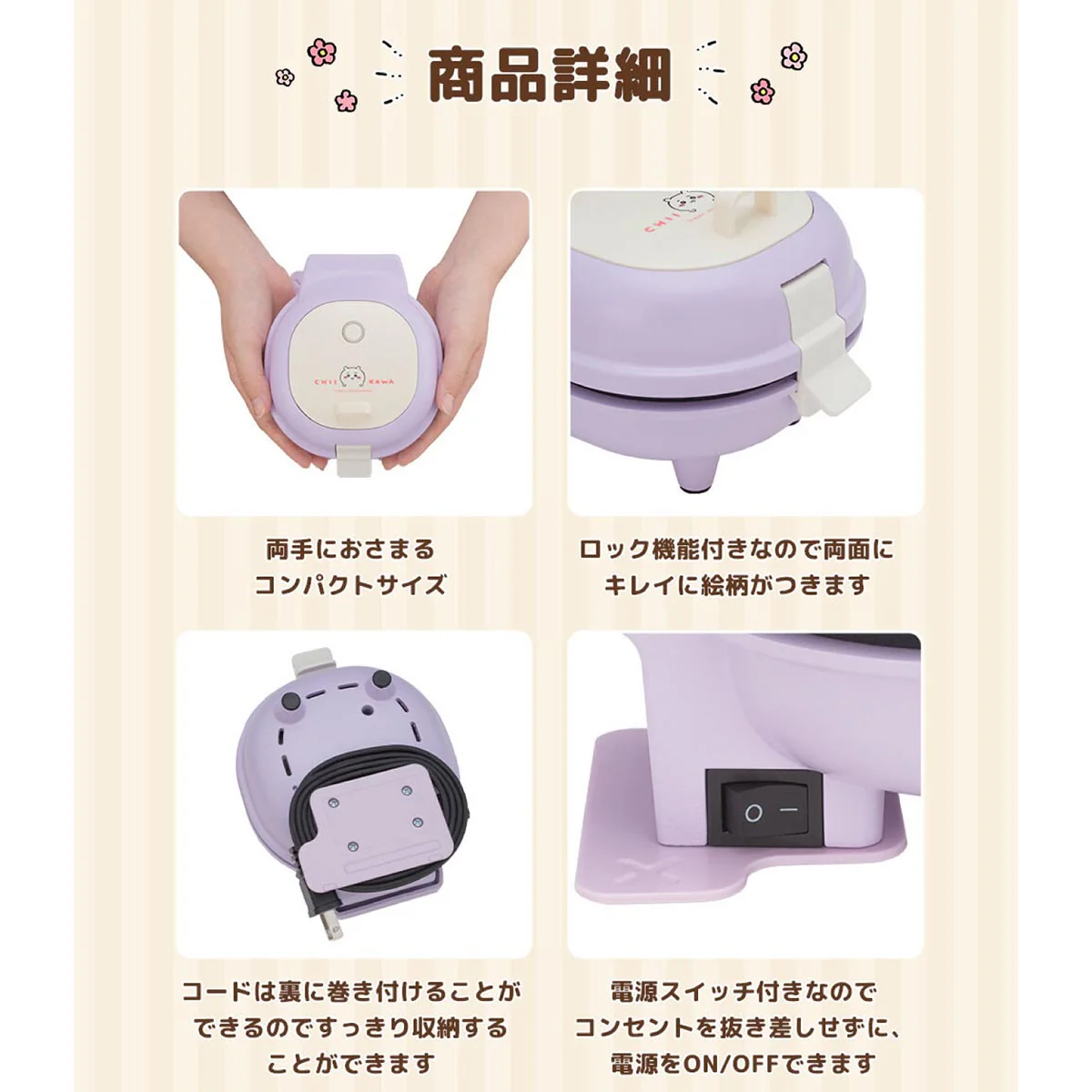 ちいかわ こんがりきゃらパンケーキメーカー(ちいかわ) - Image 6