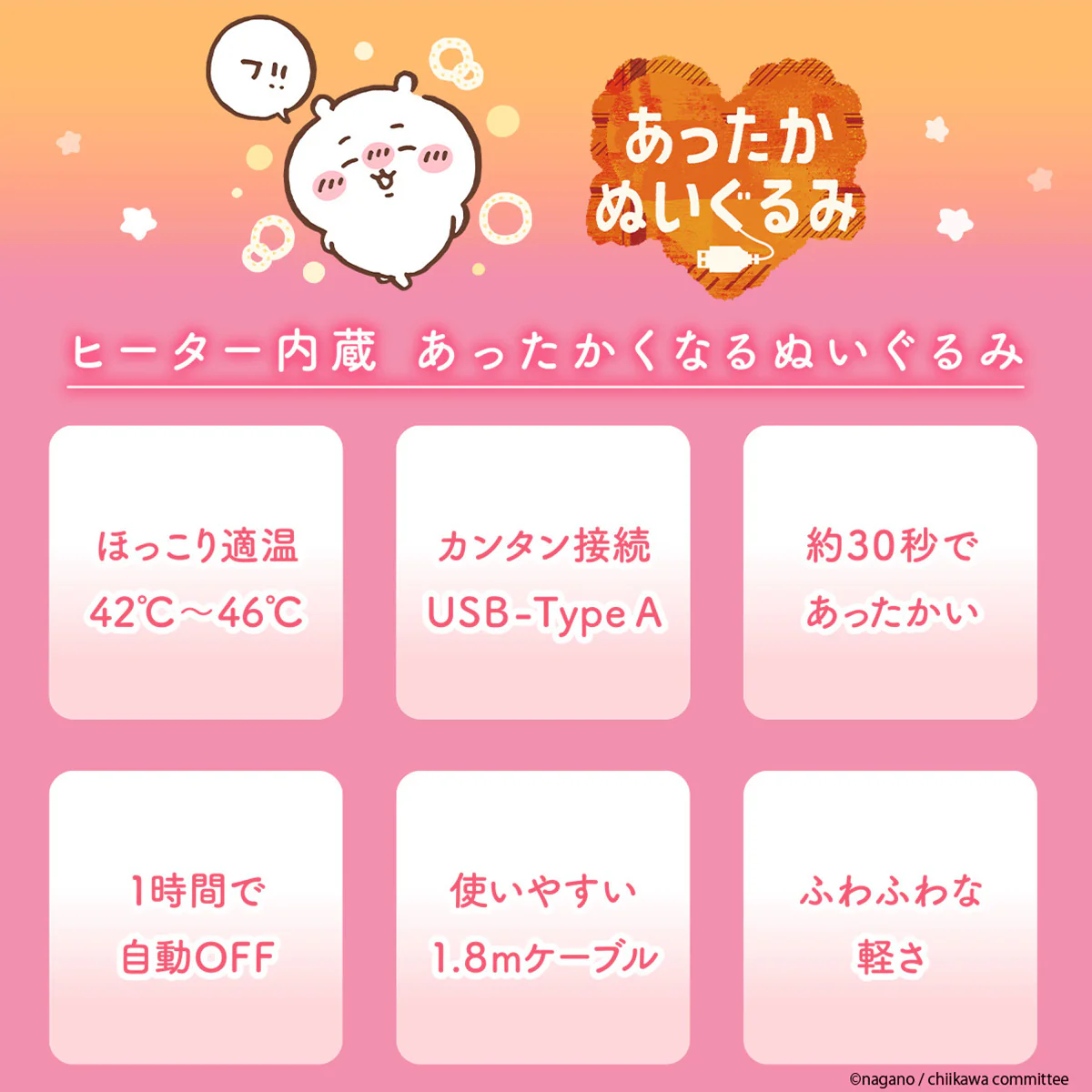 ちいかわ あったかぬいぐるみ(ハチワレ) - Image 8