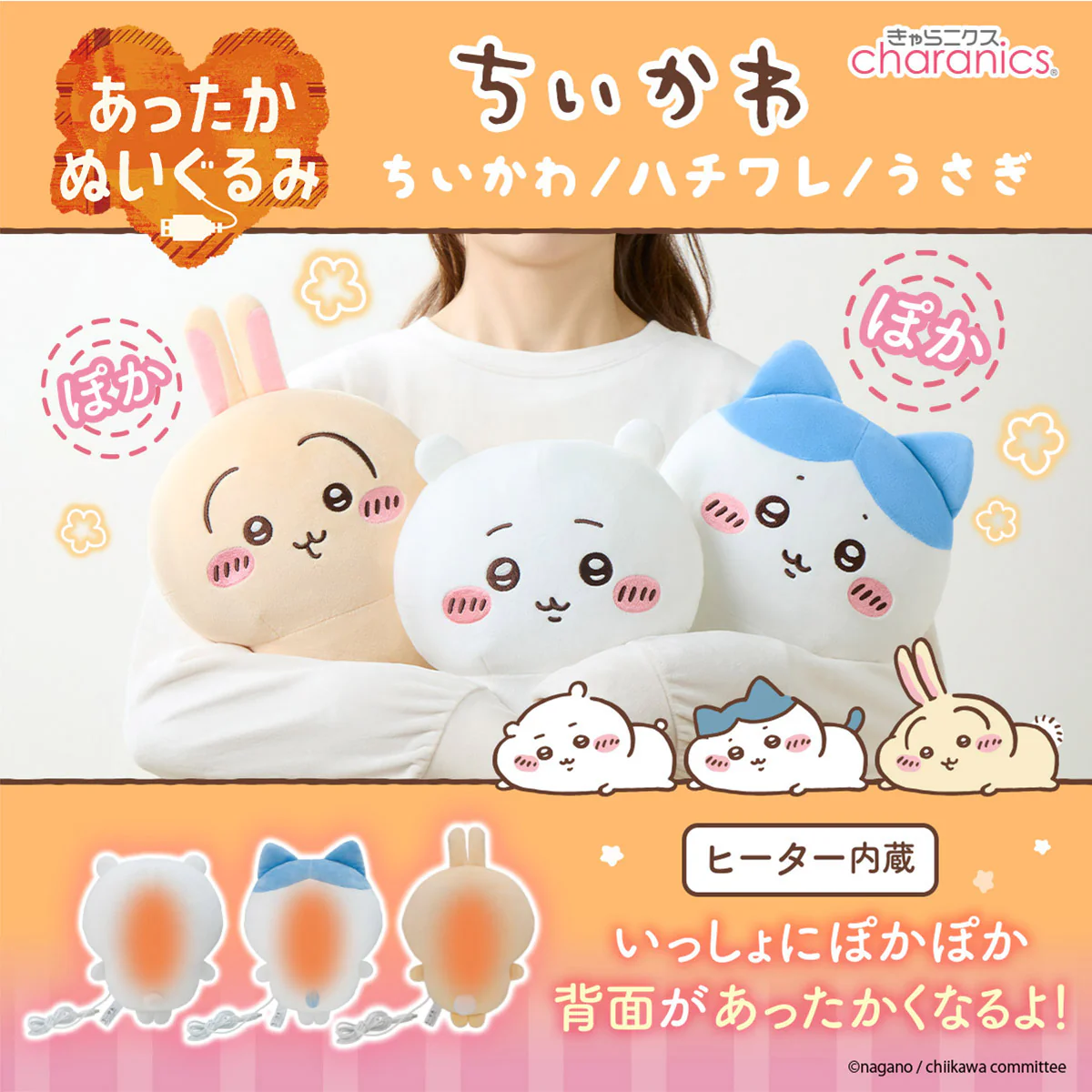ちいかわ あったかぬいぐるみ（うさぎ） - Image 7