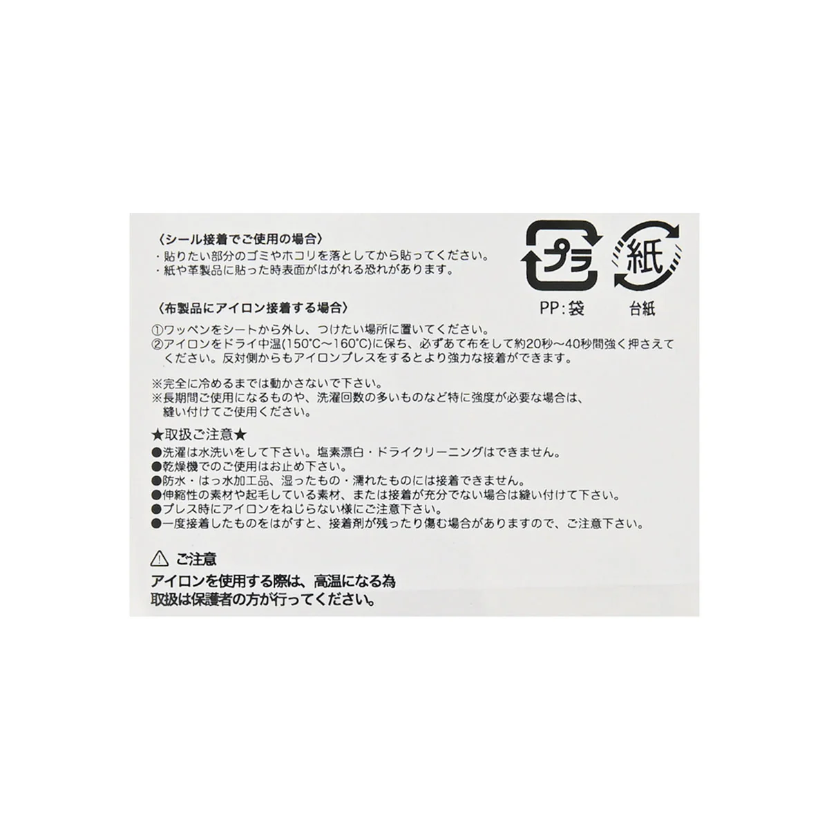 ちいかわ ししゅうワッペン（パジャマパーティー） - Image 4