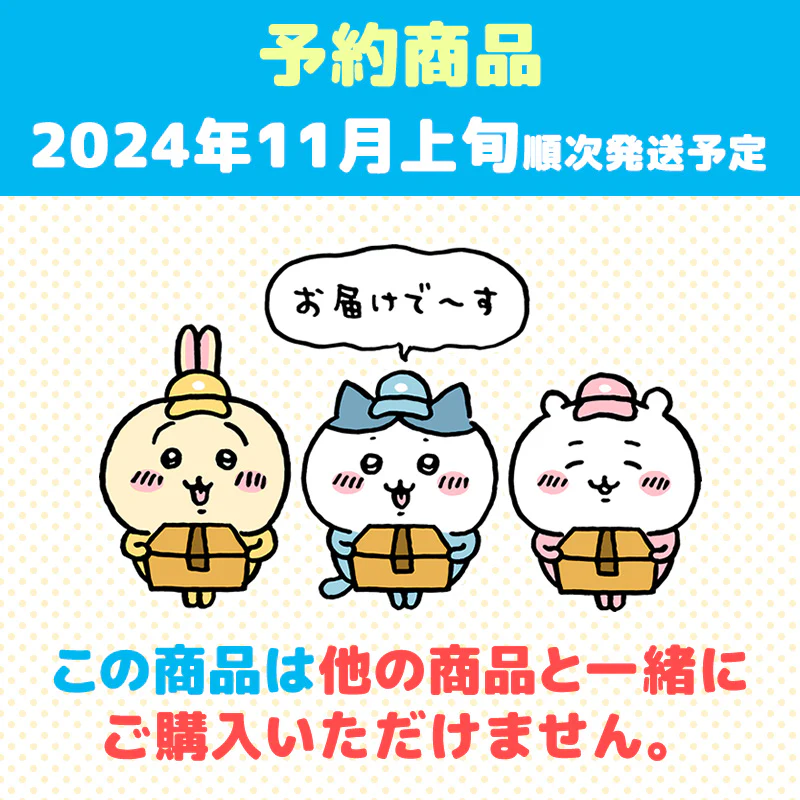 【予約】ちいかわ 通常版3［DVD］【2024年11月上旬より順次発送予定（発送延期の場合もキャンセル不可）】【通常商品と同時購入・配送希望日指定不可】【キャンペーン対象外】 - Image 5