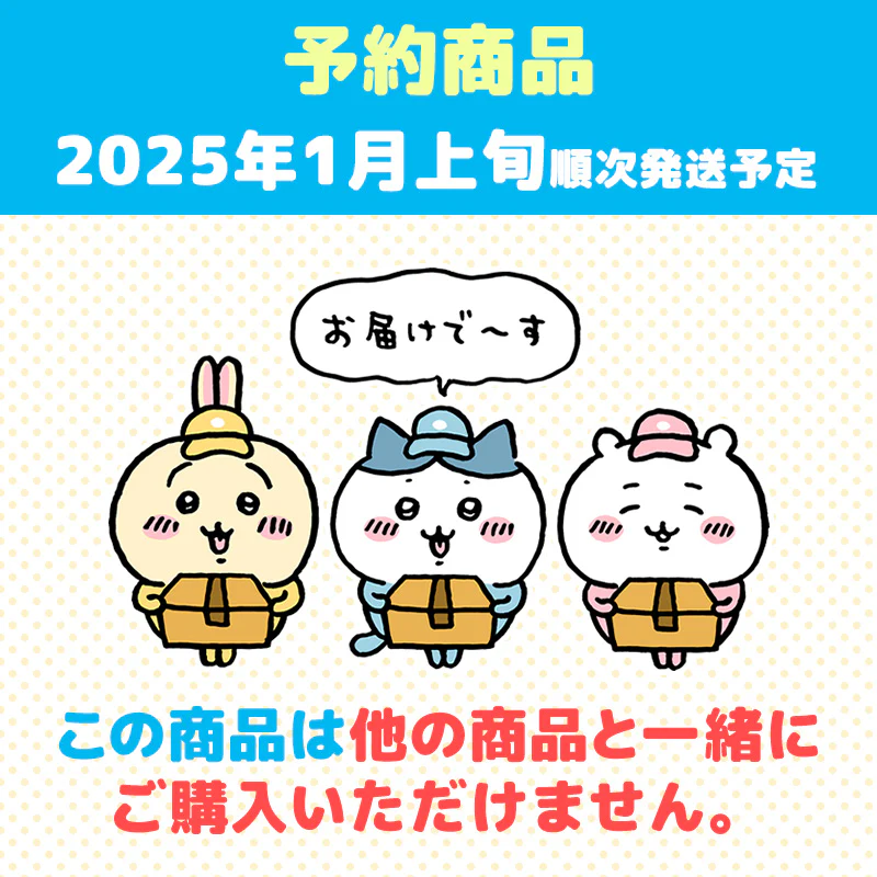 【予約】ちいかわ 通常版6［DVD］【2025年1月上旬より順次発送予定（発送延期の場合もキャンセル不可）】【通常商品と同時購入・配送希望日指定不可】【キャンペーン対象外】 - Image 5