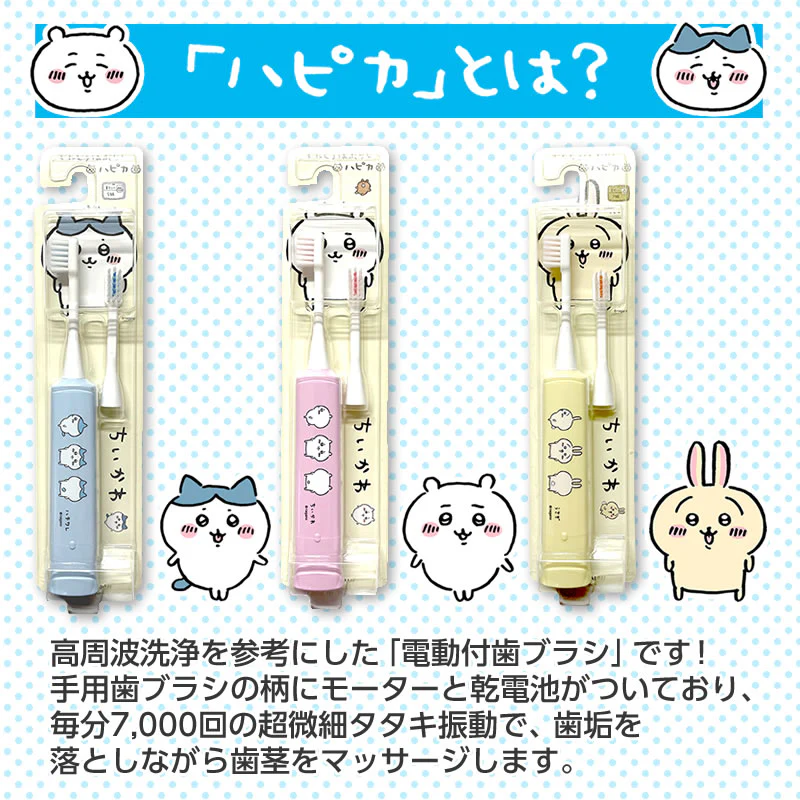 ちいかわ ハピカ イエロー（うさぎ） - Image 4