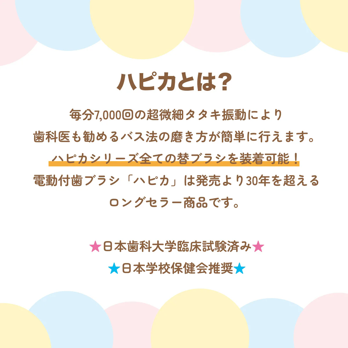 ちいかわ ハピカ2（ハチワレ） - Image 6