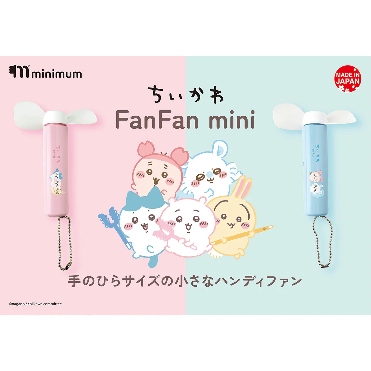 ちいかわ FanFan mini 2（パステルピンク） - Image 3