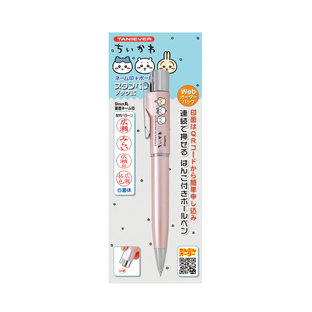 ちいかわ スタンペンG ノック式（ピンク）Webオーダーパック
