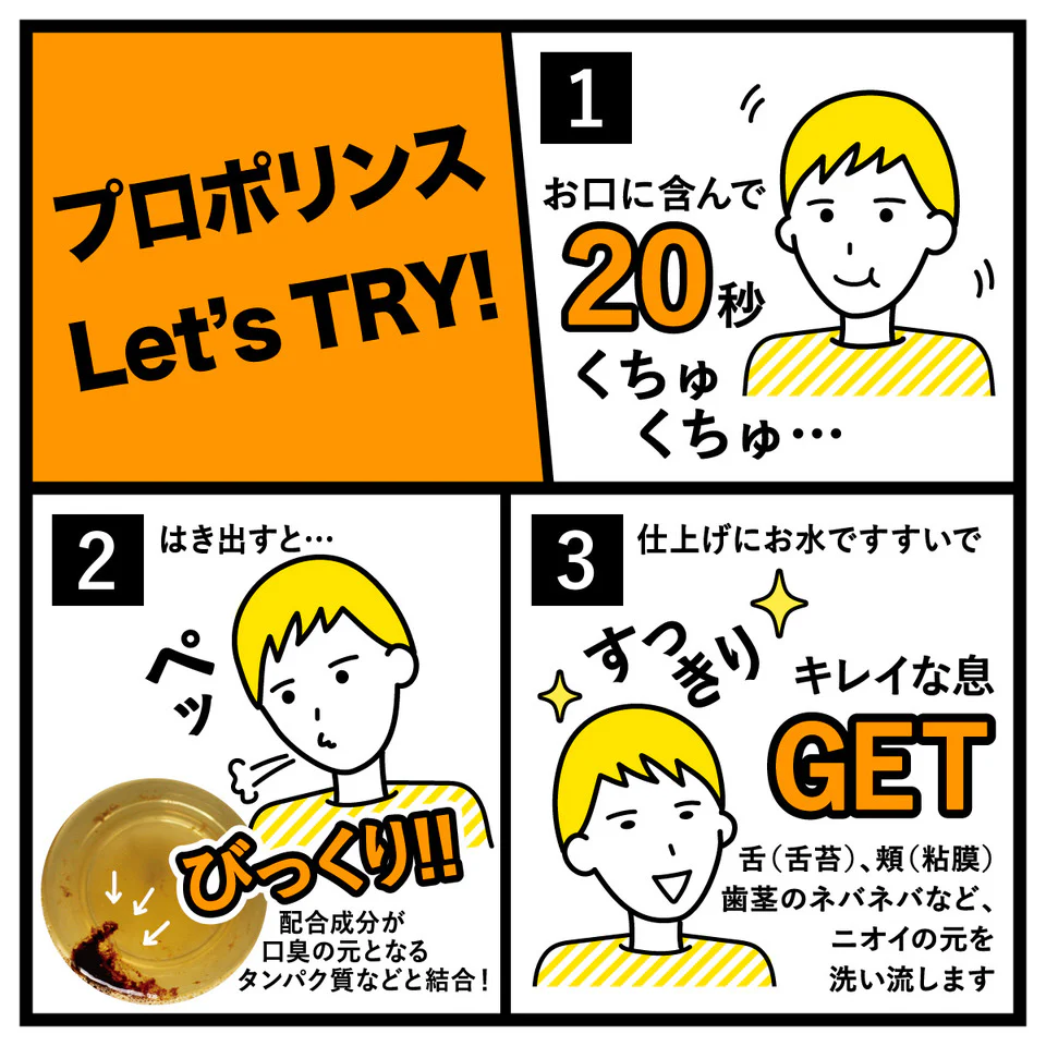 ちいかわ プロポリンス 150mL(レギュラー) - Image 2