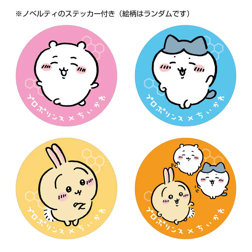 ちいかわ プロポリンス 600mL(レギュラー) - Image 4