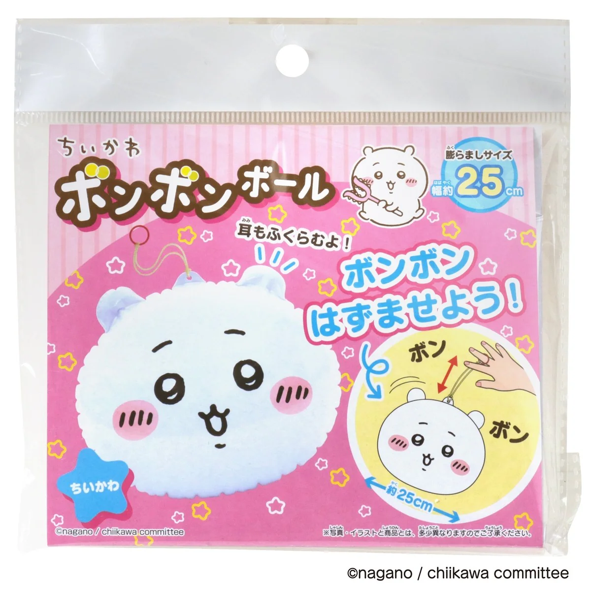 ちいかわ ボンボンボール(ちいかわ) - Image 3