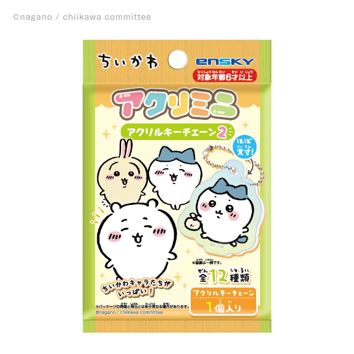 ちいかわ アクリミニ アクリルキーチェーン2(全12種)1BOX 24個入 - Image 3