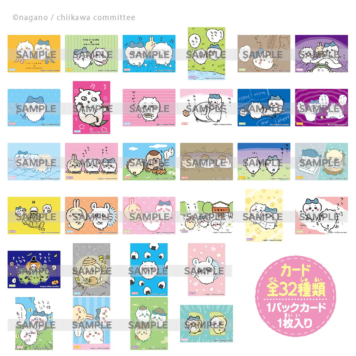 ちいかわ クリアカードコレクション（全32種）1BOX 20個入 - Image 2