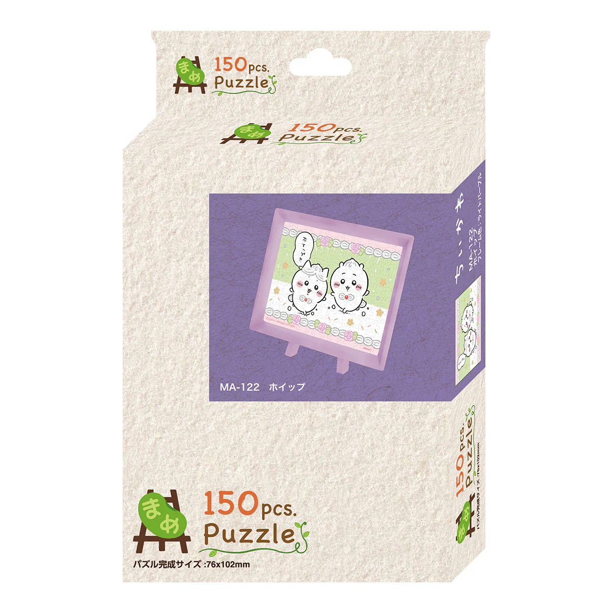 ちいかわ 150ピースジグソーパズル(No.MA-122 ホイップ) - Image 2