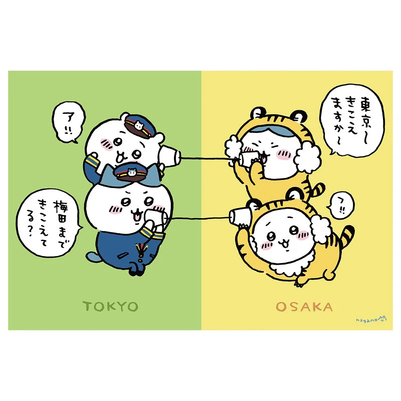 ちいかわ ポストカード⑨TOKYO･OSAKA
