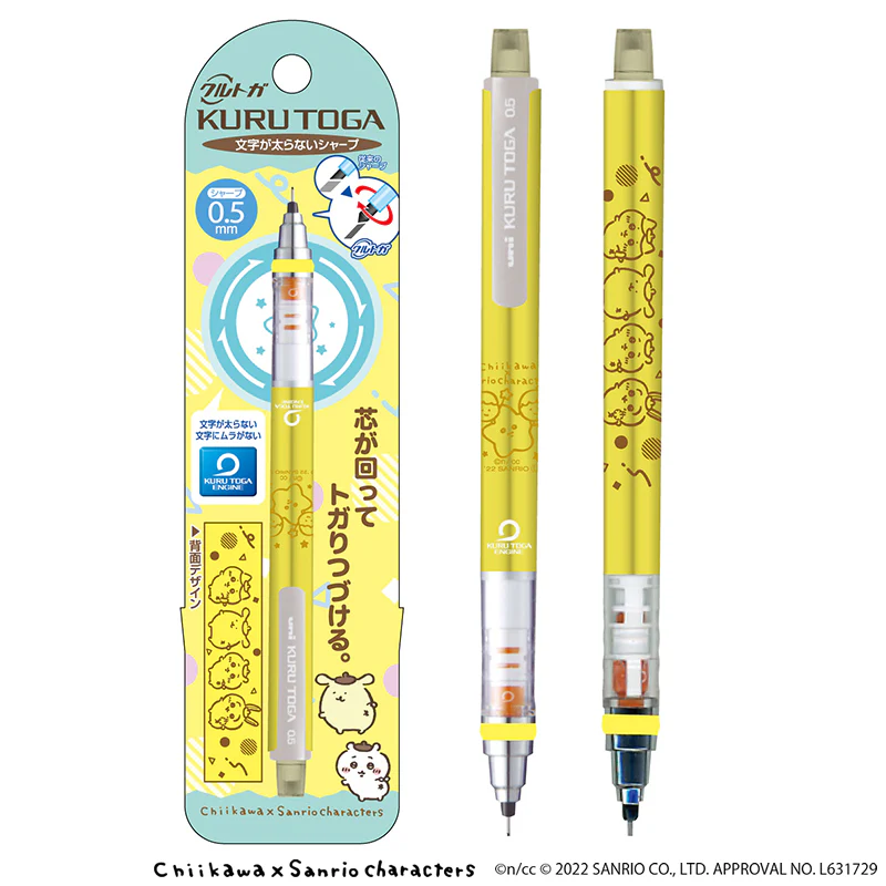 ちいかわ×サンリオキャラクターズ クルトガ