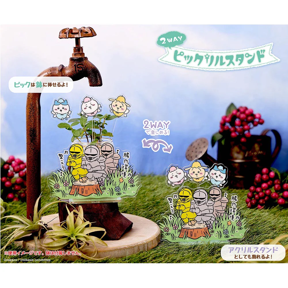 ちいかわ 2WAY ピックリルスタンド(③つっぱっぱっぱっ) - Image 2
