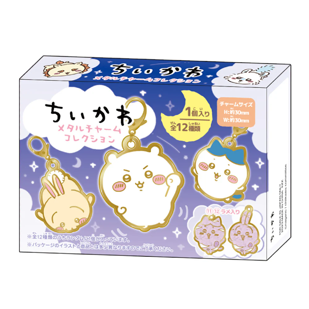 ちいかわ メタルチャームコレクション(全12種)1BOX 12個入 - Image 4