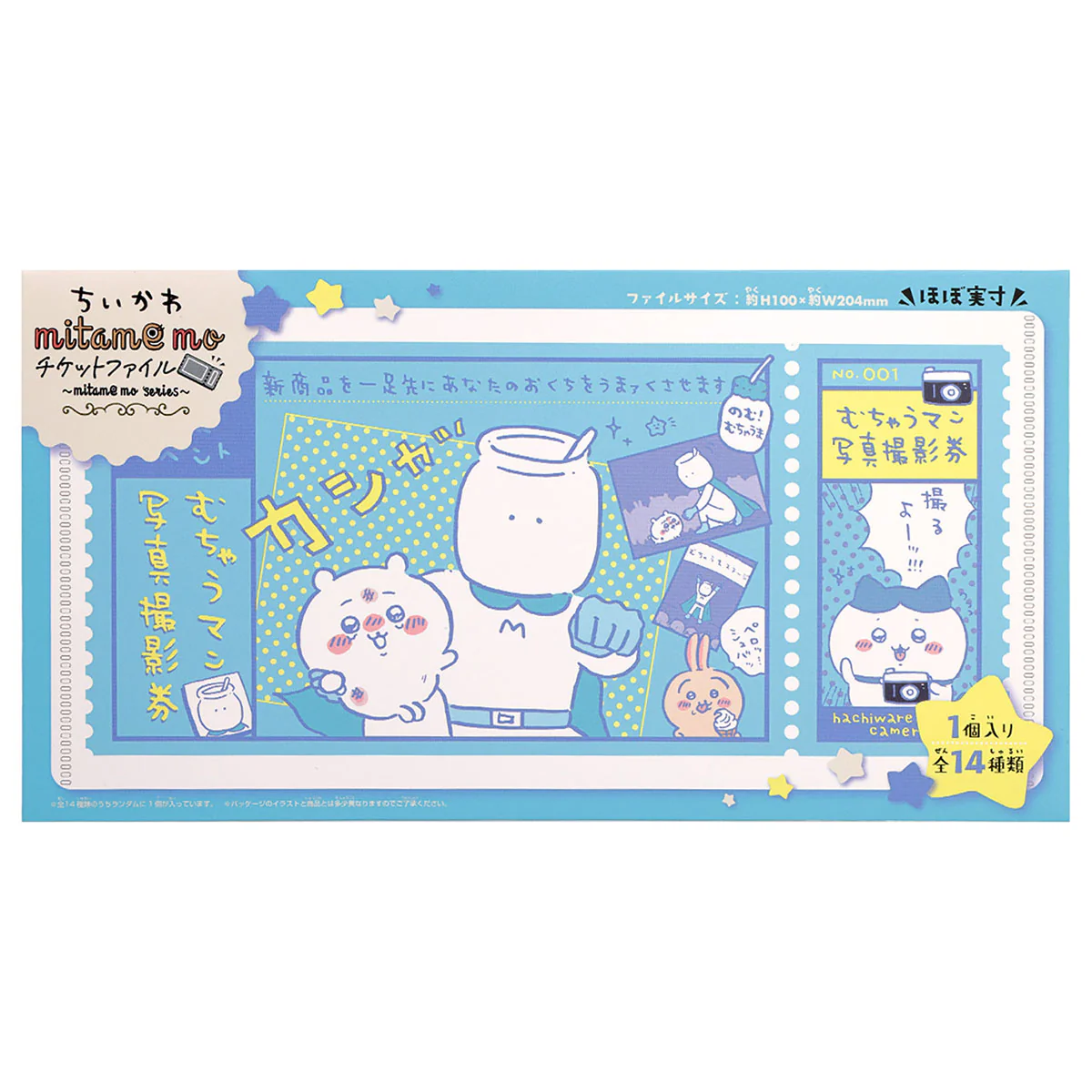 ちいかわ mitamemo チケットファイル(全14種)1BOX 14個入 - Image 13
