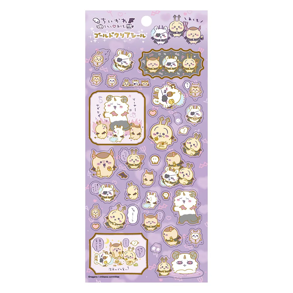 ちいかわ てんし♡あくま ゴールドクリアシール(②あくま)