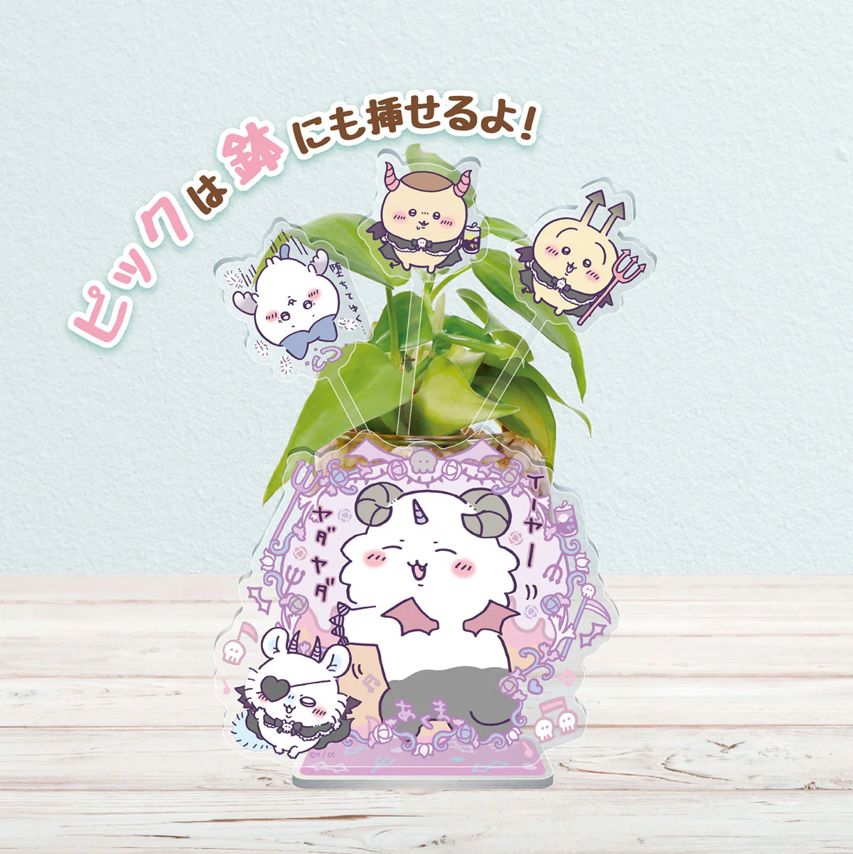 ちいかわ てんし♡あくま 2WAY ピックリルスタンド（②あくま）