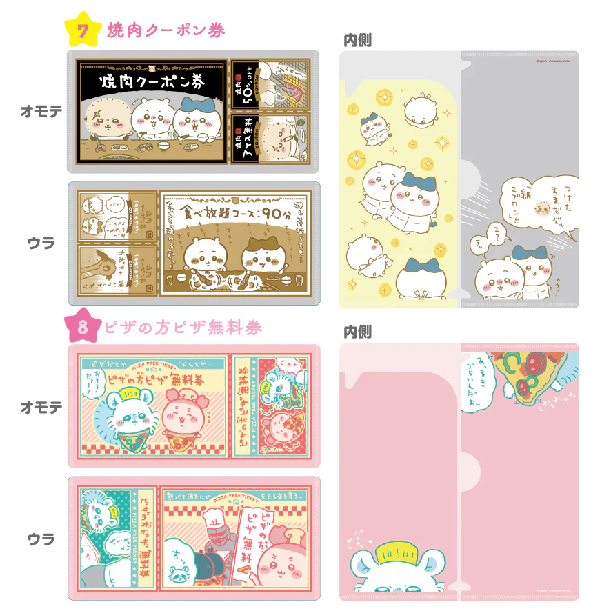 ちいかわ mitamemo チケットファイル2（全14種）1BOX 14個入 - Image 5