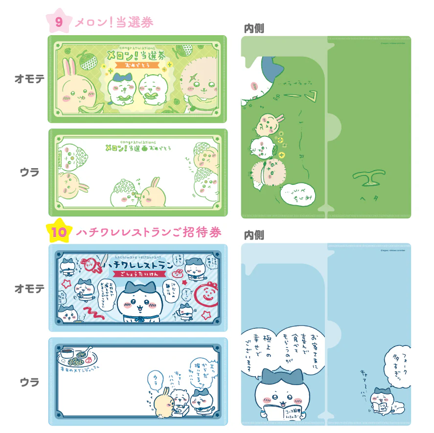 ちいかわ mitamemo チケットファイル2（全14種）1BOX 14個入 - Image 6