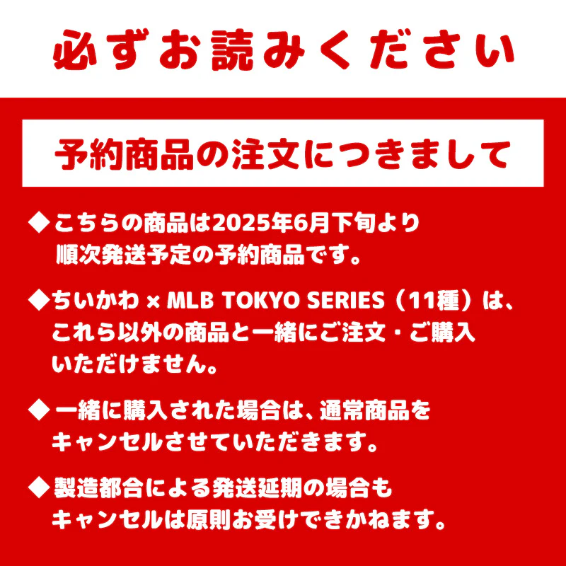 【予約】ちいかわ×MLB TOKYO SERIES トートバッグ（カブス）【2025年6月下旬より順次発送予定（発送延期の場合もキャンセル不可）】【通常商品と同時購入・配送希望日指定不可】【キャンペーン対象外】 - Image 6