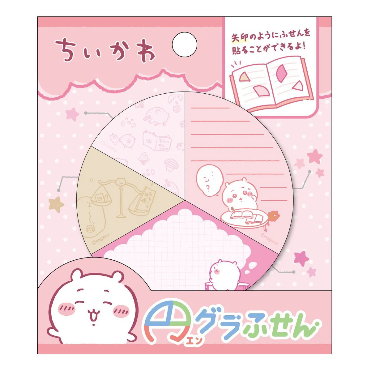ちいかわ 円グラふせん ①ちいかわ